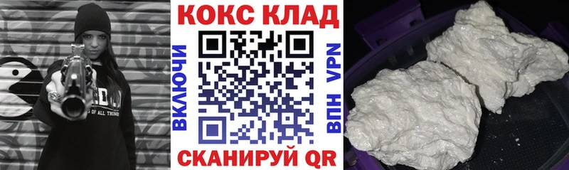 Cocaine 98%  как найти закладки  Щёлкино 