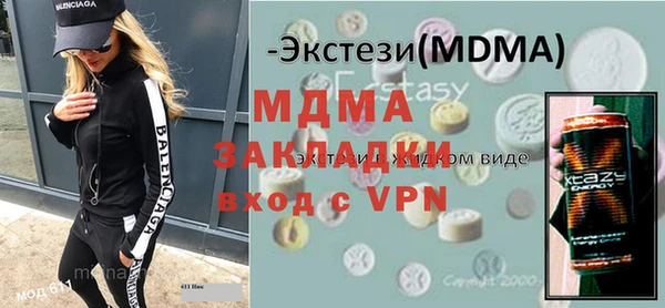 МДМА Новозыбков